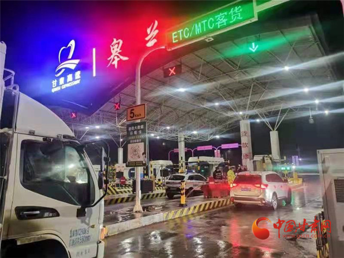 最新！甘肅部分高速收費(fèi)站管制 生活物資車輛可正常通行 