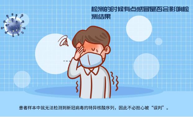 【甘快看·微動(dòng)畫】這些核酸檢測(cè)常見問題，你知道嗎？
