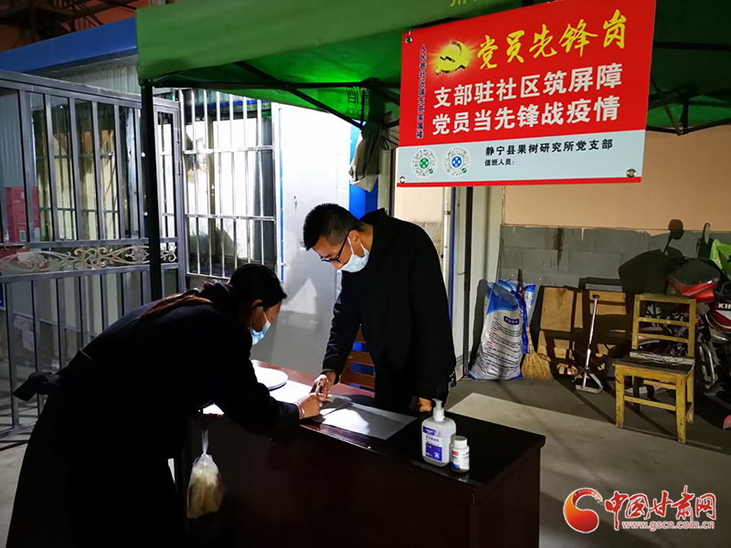 【甘快看·疫情防控甘肅在行動】靜寧：128個(gè)黨員先鋒崗遍布防控點(diǎn)筑起防疫屏障