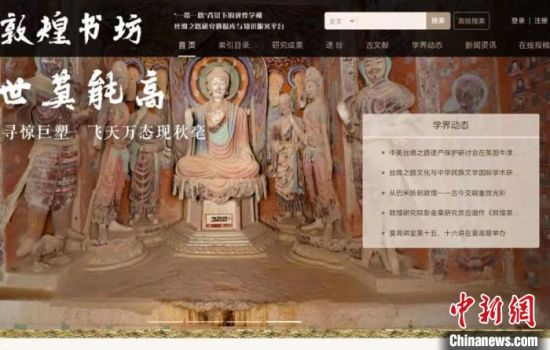 疫情防控期間，讀者出版集團(tuán)推出的“敦煌書坊”，線上免費(fèi)向普通讀者開放。圖為“敦煌書坊”界面截圖。