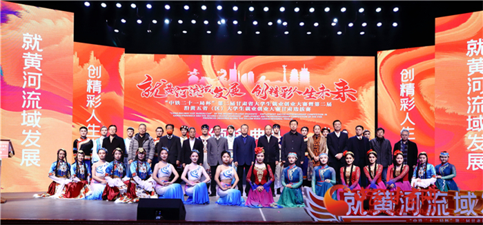 第二屆甘肅省大學(xué)生就業(yè)創(chuàng)業(yè)大賽落幕 優(yōu)勝選手將參加第二屆沿黃五?。▍^(qū)）大學(xué)生就業(yè)創(chuàng)業(yè)大賽角逐