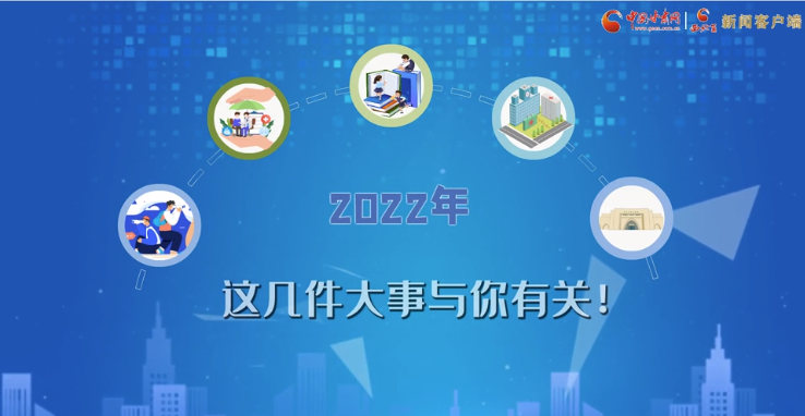 【聚焦2022甘肅兩會·動畫】必看！2022年甘肅省要做的這件大事，與你我息息相關