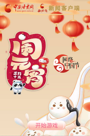 H5丨正月十五，冰墩墩、雪容融陪你一起鬧元宵！