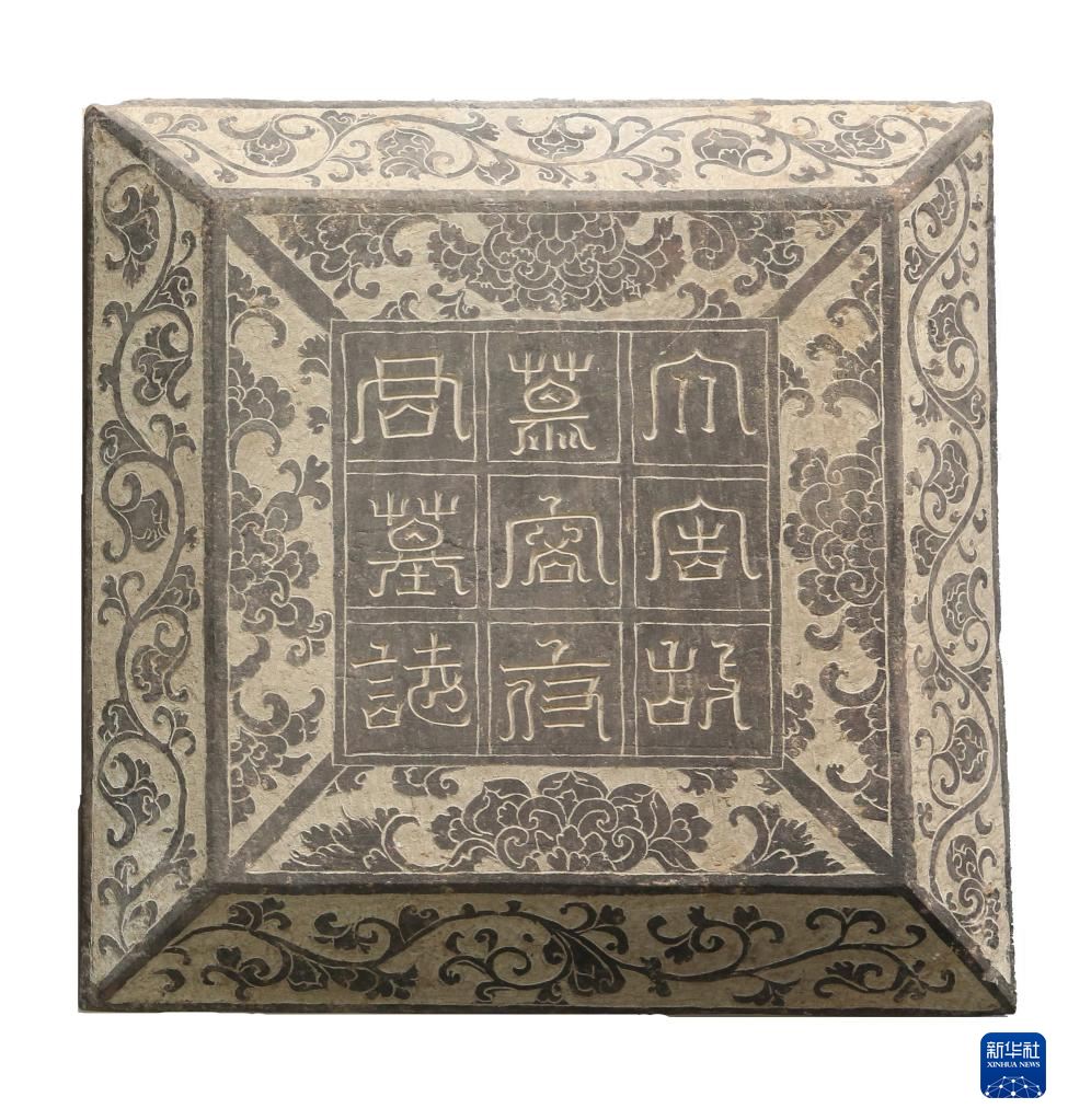 甘肅武威市唐代吐谷渾王族墓葬群慕容智墓石志蓋（資料圖）。