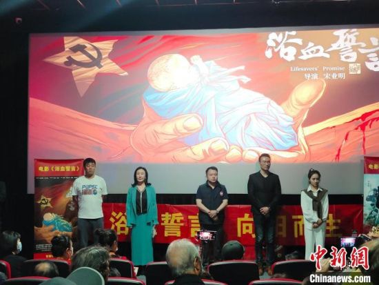 電影《浴血誓言》主創(chuàng)團隊?！￡愡x斌 攝