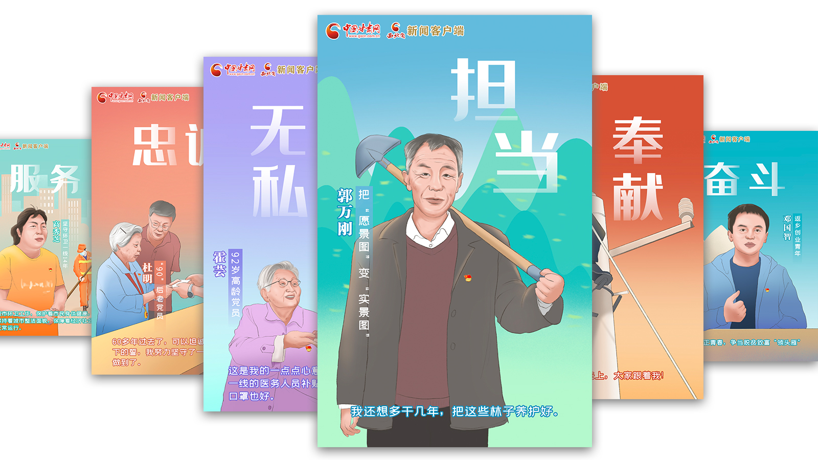 SVG| 什么是共產(chǎn)黨員？答案藏在這些甘肅人身上