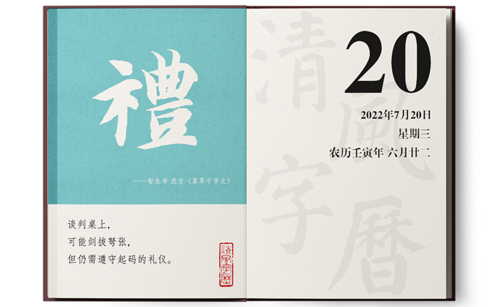 1657609143343486.png 7-20禮.png