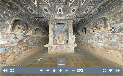 “數(shù)字敦煌資源庫(kù)平臺(tái)”網(wǎng)站上的洞窟虛擬漫游效果圖。