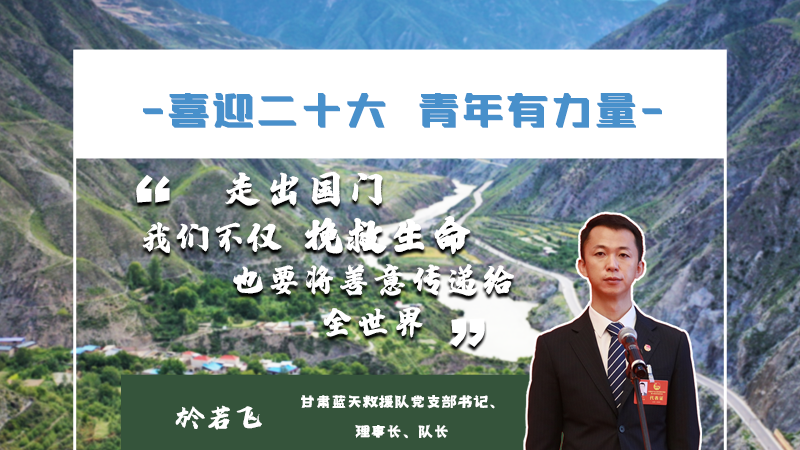 【喜迎二十大 青年有力量】海報|他們的青春語錄，句句鏗鏘有力！