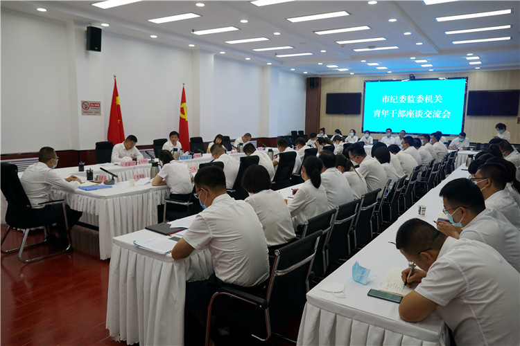 委機(jī)關(guān)召開青年干部座談會.jpg