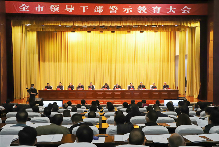 酒泉市召開全市領(lǐng)導干部警示教育大會。.jpg