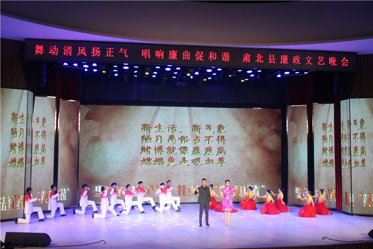 酒泉市肅北縣紀(jì)委監(jiān)委注重發(fā)揮廉潔文化引導(dǎo)滲透作用，通過貫通融合、文化挖掘、精品編創(chuàng)，不斷提升廉潔文化影響力、滲透力、感染力。圖為縣紀(jì)委監(jiān)委舉辦的廉政文藝晚會(huì)。.jpg