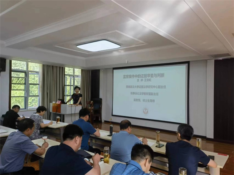 7月26日，平?jīng)鍪屑o(jì)委監(jiān)委在甘肅省紀(jì)檢監(jiān)察干部培訓(xùn)基地舉辦初任監(jiān)察官業(yè)務(wù)培訓(xùn)班，邀請(qǐng)西南政法大學(xué)教授圍繞監(jiān)察案件中的證據(jù)審查與判斷專題進(jìn)行授課。.jpg