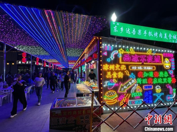 圖為“西涼不夜城”燈光點亮夜空?！〈魑牟?攝</p><p>