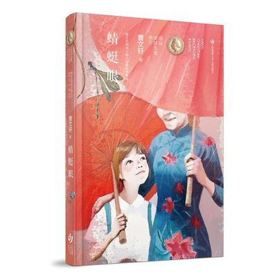 新華薦書|曹文軒心中位置最高的一本書，一起來看看