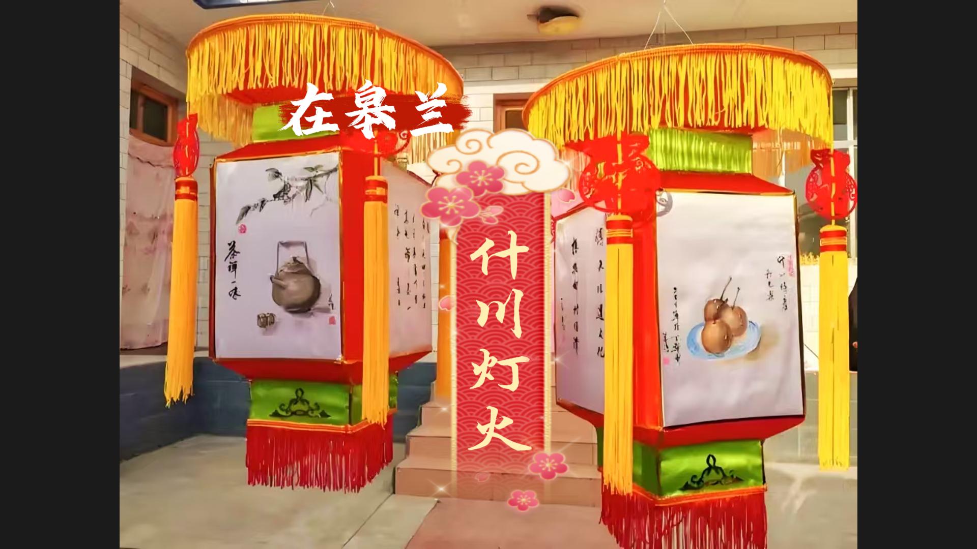 文化中國行|“什川燈火”，盞盞花燈點亮千年非遺文化魅力