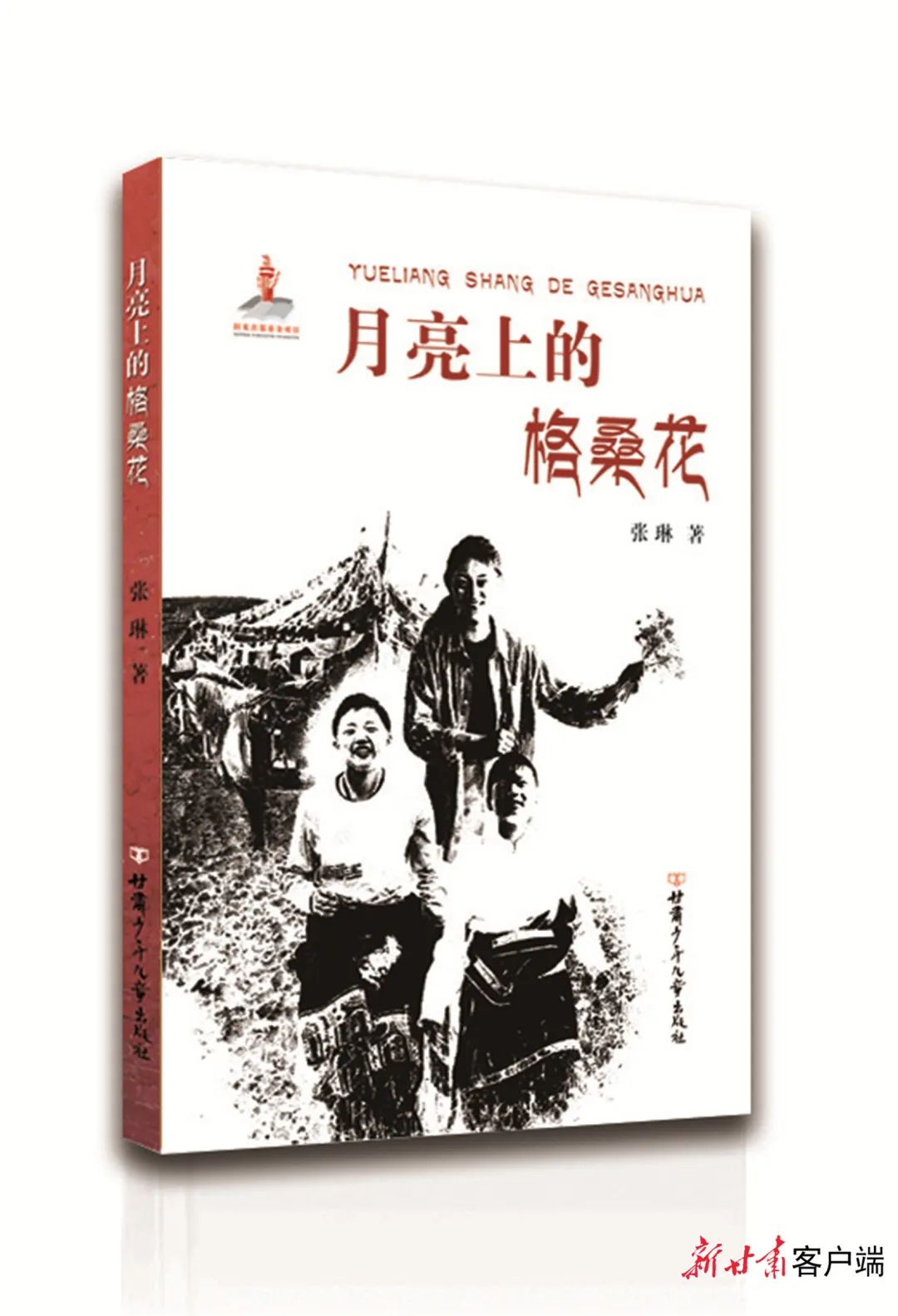 《月亮上的格?；ā? />
<span></span>
<em>《月亮上的格?；ā?/em>
</a>
</li>
<li>
<a href=