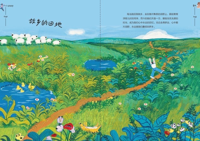 《一個(gè)人的故鄉(xiāng)》：走得再遠(yuǎn)，心里最惦念的還是故鄉(xiāng)的那扇窗