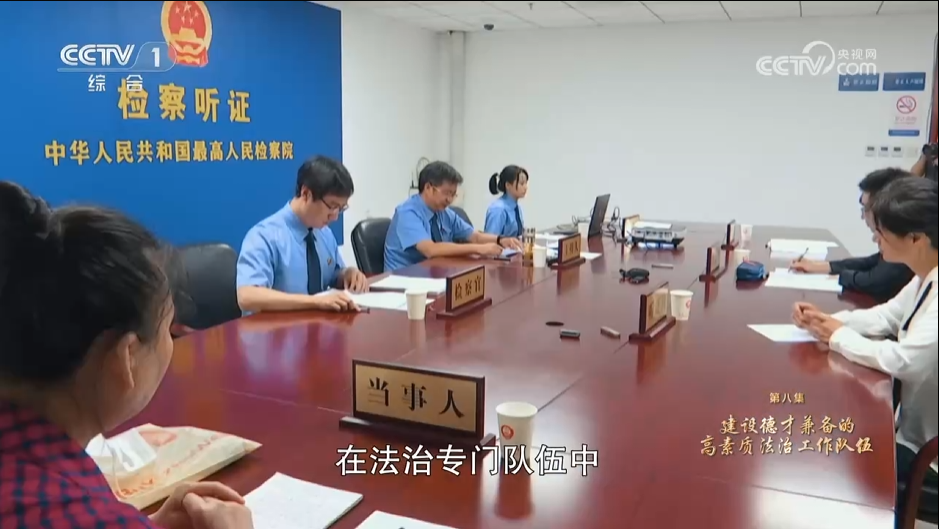 《習近平法治思想系列講讀》第8集 建設(shè)德才兼?zhèn)涞母咚刭|(zhì)法治工作隊伍