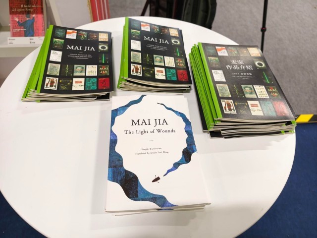 麥家專場(chǎng)作品譯介展登陸2026倫敦書展，《人間信》英文樣章亮相