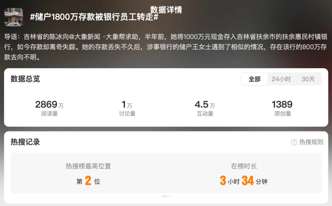 1800萬元存款被員工轉(zhuǎn)走，“等待司法進展”不能成萬用擋箭牌