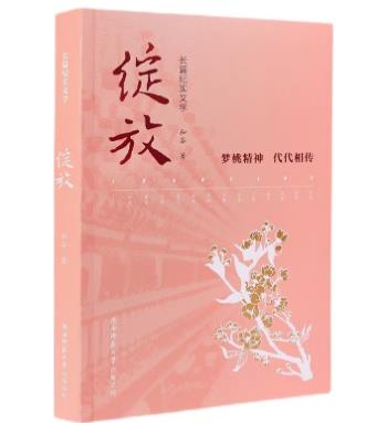 文學(xué)作品集《綻放》：紀(jì)念哈爾濱解放80周年