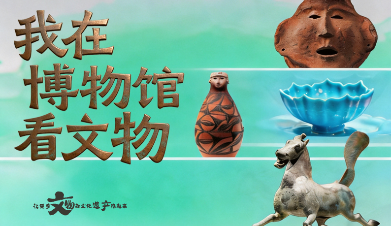 【文脈華章】海報|別只知道銅奔馬，甘肅還有這些“戲精”文物